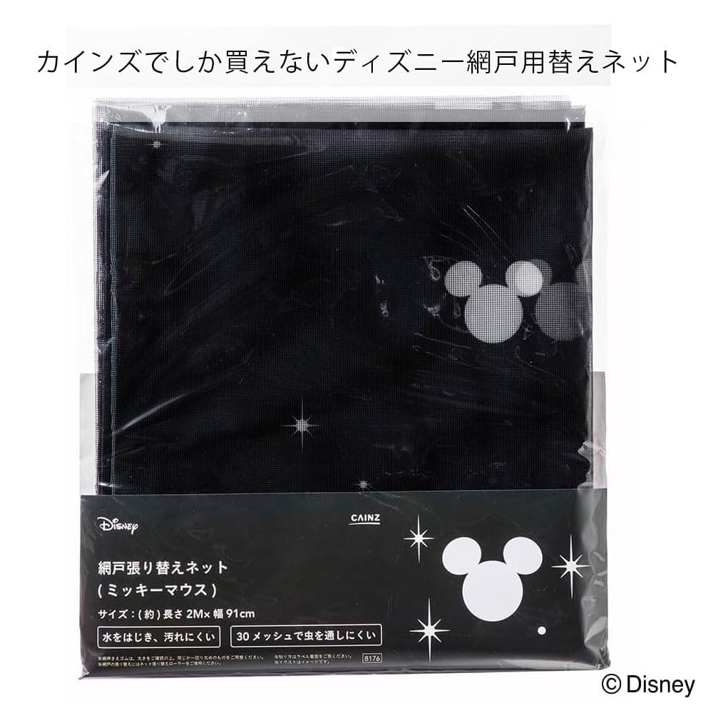 新品未使用　ディズニー　張り替え用網戸　約2M×91cm 61m44z+enHL._UF1000,1000_QL80_.jpg